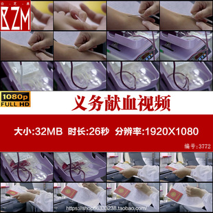 义务献血爱心献血公益活动血库血型抽血验血实拍视频素材