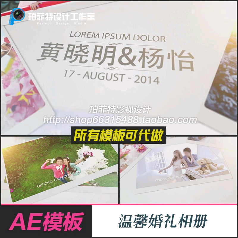 AE模板 温暖温馨婚礼爱情 电子相册源文件LED背景高清视频