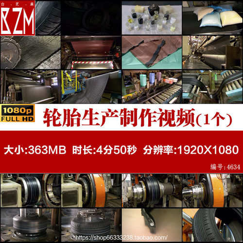 自动化汽车橡胶轮胎生产制作制造流水线车间厂实拍视频素材