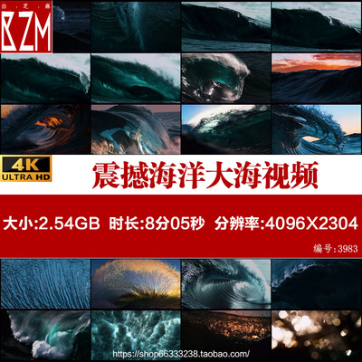 4K震撼海洋大海浪慢镜头升格波浪冲击 LED背景大投屏幕视频VJ素材
