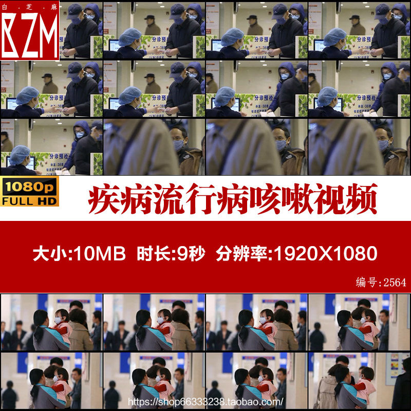 疾病医疗流行病咳嗽雾霾污染呼吸道医生看病生病治疗视频素材