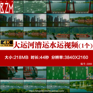 北京通州会通河大运河漕运水运船只货船高清实拍视频素材