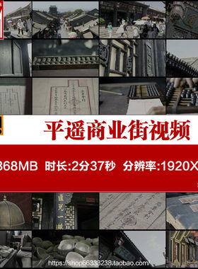 平遥商业街古代银行钱庄票号会计打算盘算账汇票账簿实拍视频素材