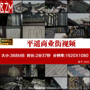 平遥商业街古代银行钱庄票号会计打算盘算账汇票账簿实拍视频素材