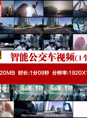 D073智慧城市智能公交车刷卡调度指挥系统绿色出行高科技视频素材