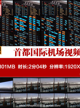 北京首都国际机场视频航班信息牌 飞机起飞接送旅客 实拍视频素材
