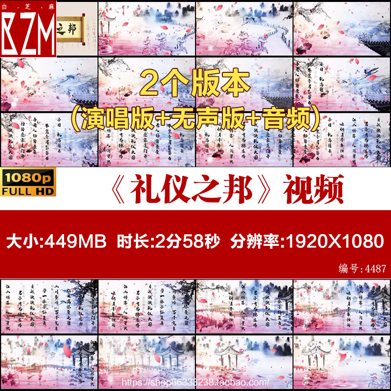 YG906-《礼仪之邦》成品歌曲舞蹈LED大屏幕背景视频带歌词字幕mp4