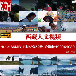 西藏雪山天池季节变草原赛马藏族家庭 锅庄舞 高清实拍视频素材
