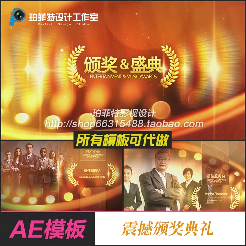 AE模板新春节年度震撼企业员工颁奖典礼年会片头高清视频素材