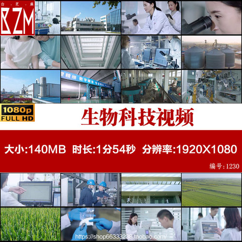 农业生物科技视频素材公司科研人员 实验化验实验室研发生成