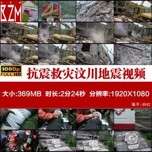 抗震救灾汶川地震支援灾区唐山抢险救援救人员救命视频素材