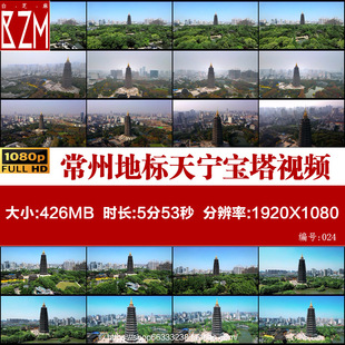 江苏常州地标天宁寺天宁宝塔航拍实拍视频素材
