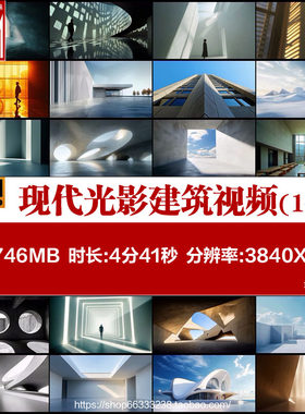 4k极简主义现代光影建筑混凝土美术馆博物馆几何线条背景视频素材