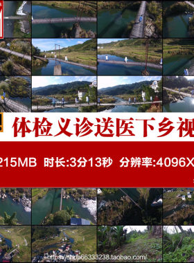 体检义诊送医下乡活动精准乡村医生实拍视频素材