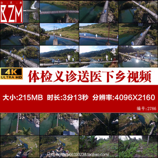 体检义诊送医下乡活动精准乡村医生实拍视频素材