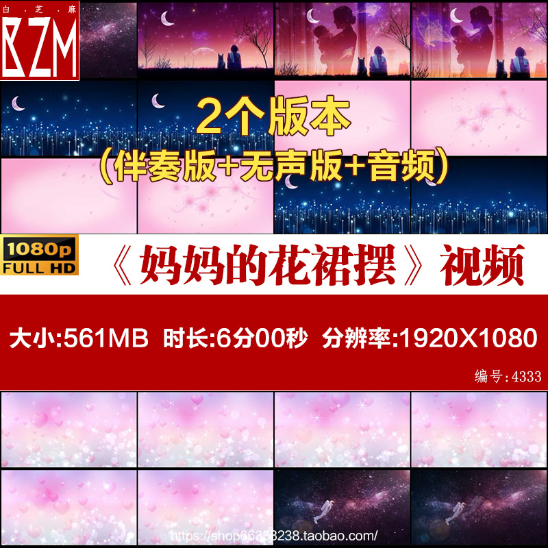 妈妈的花裙摆背景视频led动态大屏幕高清舞台舞蹈视频背景素材