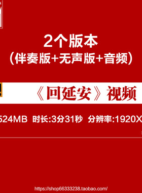 L66307Z回延安诵读素材背景视频LED音乐朗诵素材高清开头中小学