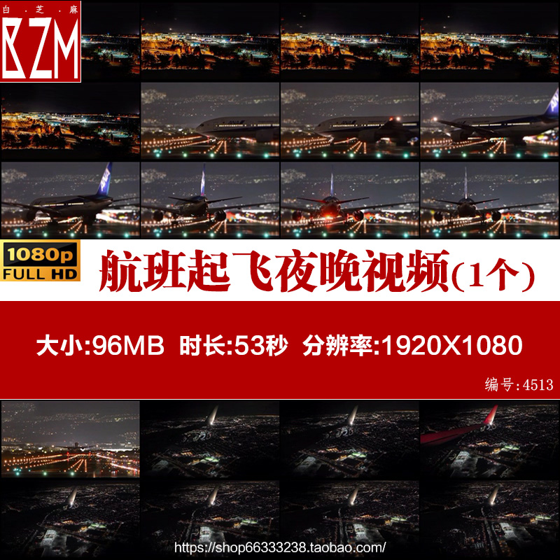 机场飞机航班起飞夜晚飞机机场国际机场云层实拍视频素材