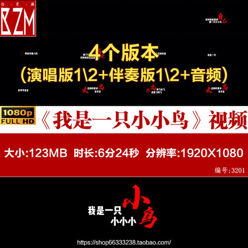 我是一只小小鸟含伴奏版歌词排版livehouse网易云