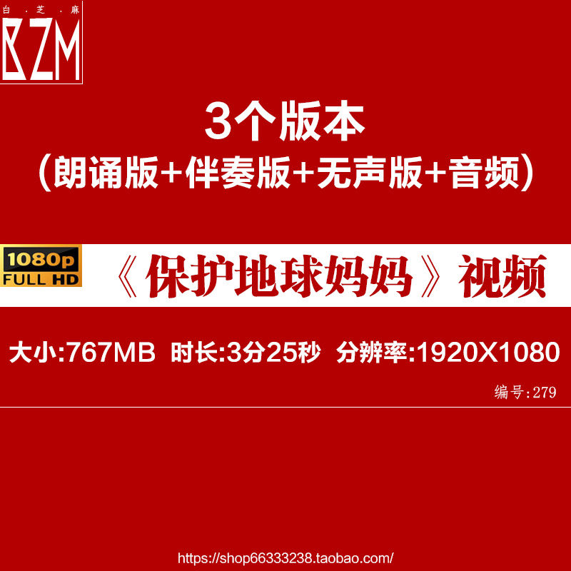 保护地球妈妈诗歌朗诵儿童幼儿园保护环境大屏幕led背景视频素材