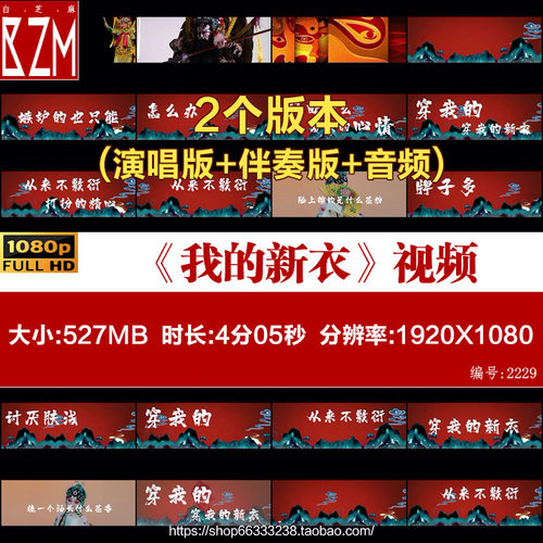 我的新衣VaVa娃娃动态歌词排版livehouse夜店歌手民谣舞台