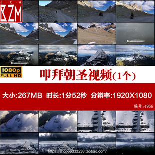 航拍西藏藏民转山匍匐叩拜朝圣冈底斯山脉冈仁波齐峰实拍视频素材