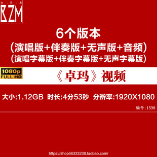 卓玛 伴奏版藏族高原民歌歌曲配乐LED大屏幕舞台背景制作视频素材