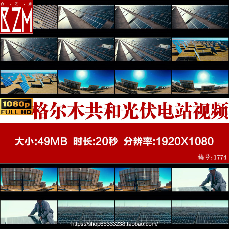 航拍青海格尔木共和光伏电站 太阳能电池板 实拍视频素材