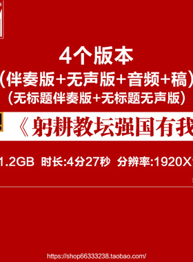 《躬耕教坛强国有我》朗诵LED高清背景视频伴奏成品配乐高清视频