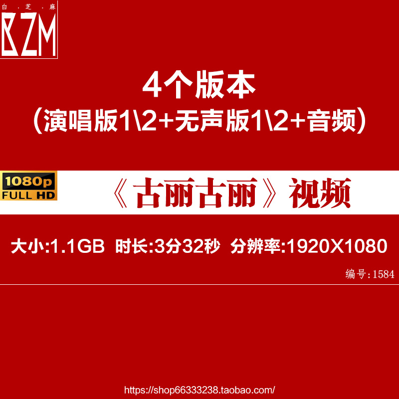 古丽古丽 新疆舞曲 六一少儿舞蹈配乐高清led大屏幕视频 背景素材