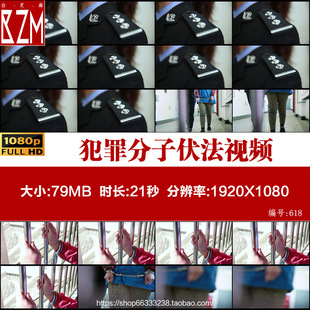 监狱看守所犯罪嫌疑人戴着手铐犯罪分子伏法高清实拍视频素材
