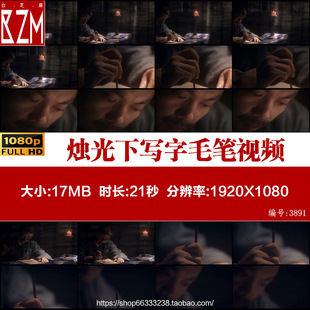 古人在烛光下写字毛笔书写信件 著书立说 高清实拍视频素材