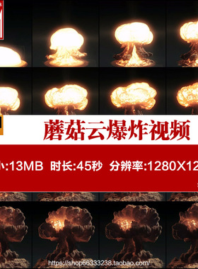 巨大红色高清实拍蘑菇云爆炸核弹核武器威力动画特效视频素材