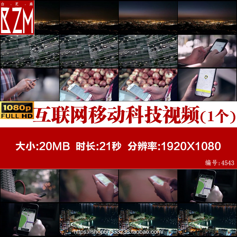 互联网移动科技 电子商务 手机支付 人们用电话特写 实拍视频素材