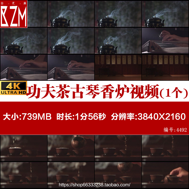 4k香炉功夫茶古琴弹古筝香炉空镜喝茶茶杯视频素材