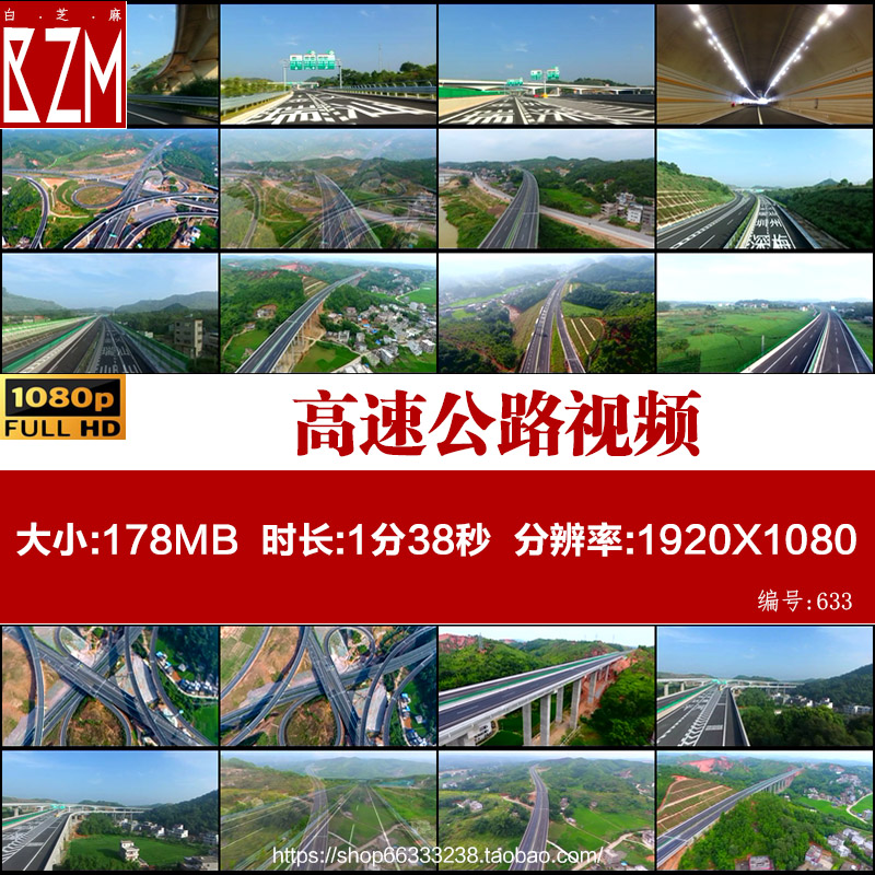 中国高速公路高清视频航拍立交桥收费站交通高清实拍视频素材