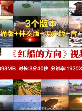 《红船的方向》红色爱国演讲朗诵七一节目演出舞台LED背景视频