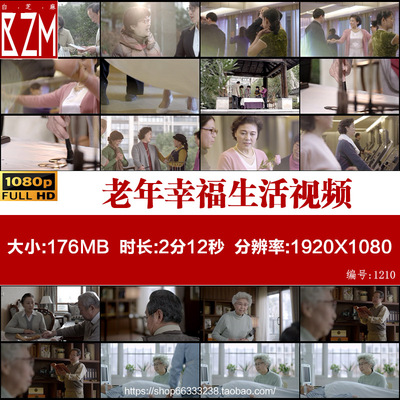 高清实拍养老院敬老院重阳节视频素材老年人幸福生活年迈的父母