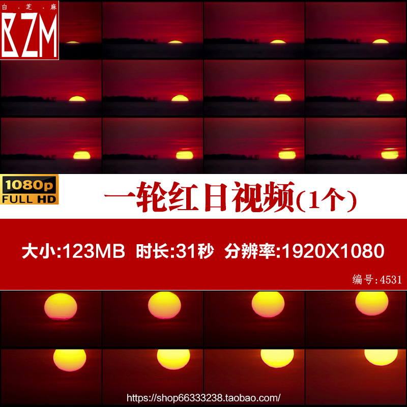 太阳升起 一轮红日慢慢升起 旭日东升 中国高清实拍视频素材