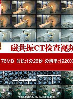 医院医生患者医疗磁共振CT检查脑部扫描手术室高清实拍视频素材