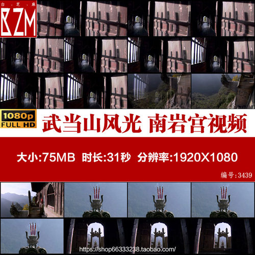 武当山风光 南岩宫 龙头香高清实拍视频素材