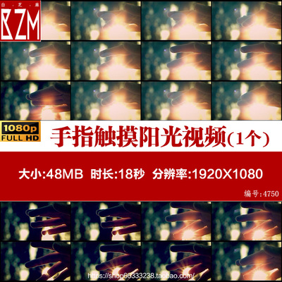 C149唯美手指触摸阳光浪漫微电影树林空镜头意境高清实拍视频素材