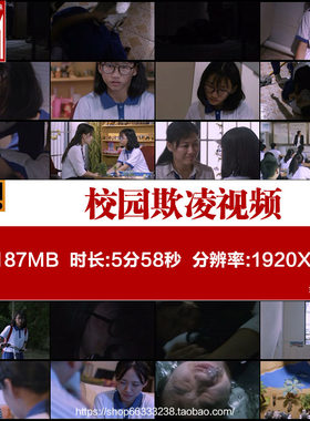 校园欺凌威胁勒索欺负胁迫未检殴打心理辅导视频素材