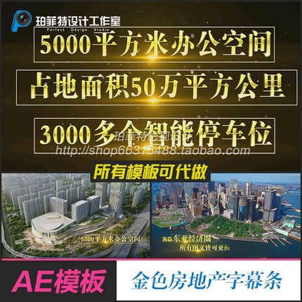 AE模板金色粒子现代大气动态房地产楼盘字幕条标题文字介绍透明