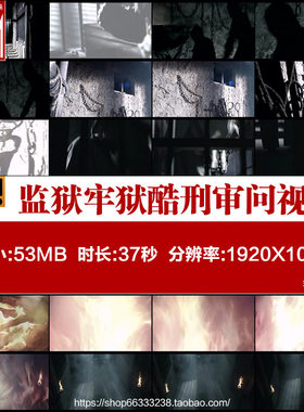 高清古代古时中国朝代监狱牢狱酷刑审问严刑拷打实拍视频素材1个
