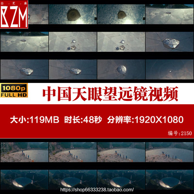 中国天眼的发明 馈源舱 FAST射电望远镜 科技创新 高清视频素材