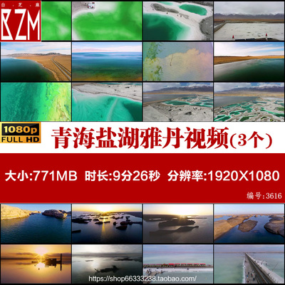 青海格尔木察尔汗盐湖水上雅丹大小柴旦高清实拍视频素材