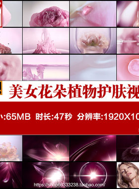 53国外美女花朵植物花瓣纯洁护肤品化妆品乳液宣传片高清视频素材