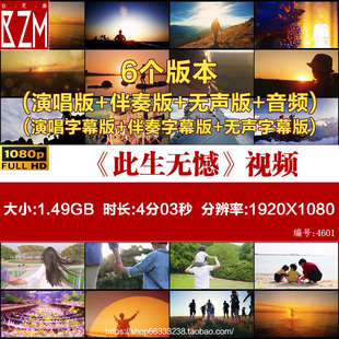 此生无憾歌曲原唱伴奏背景视频音乐哪吒2主题曲晚会舞蹈高清视频