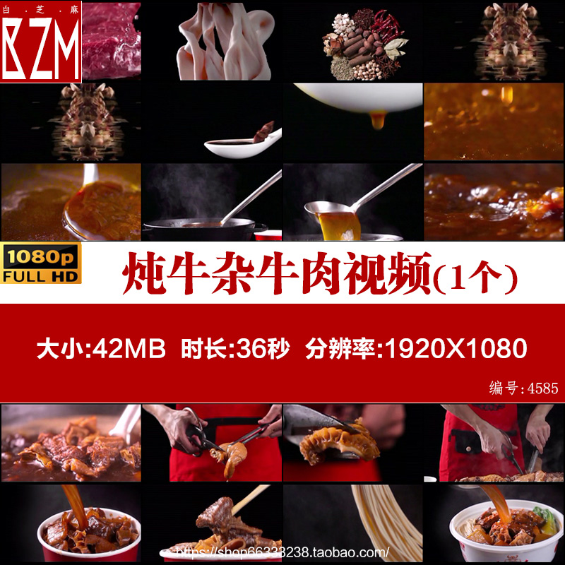 炖牛杂牛肉牛肚卤味卤汁熟食调料烹饪美食实拍PR剪辑短视频素材